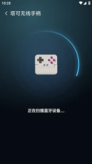 盖世掌游(游戏模拟器平台)截图