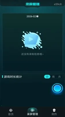 免费准星辅助器(射击游戏准星工具)截图