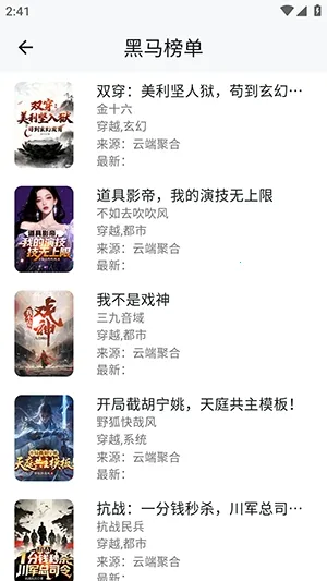 轻悦时光最新手机版截图