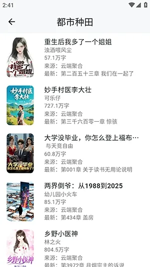 轻悦时光最新手机版截图