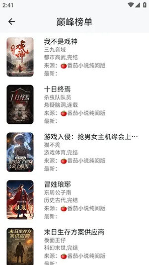 轻悦时光最新手机版截图