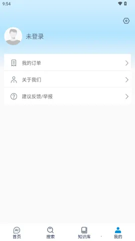 貔貅AI最新手机版截图