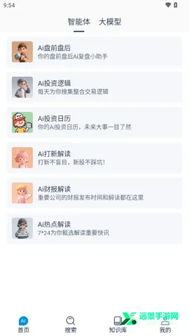 貔貅AI最新手机版 貔貅AI最新手机版