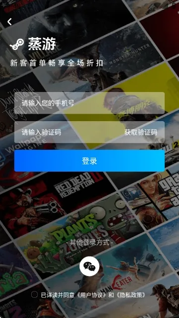 蒸游游戏平台安卓版手机版截图