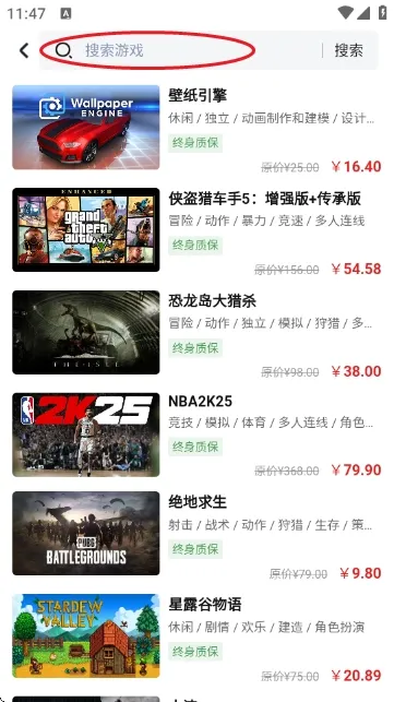 蒸游游戏平台安卓版手机版截图