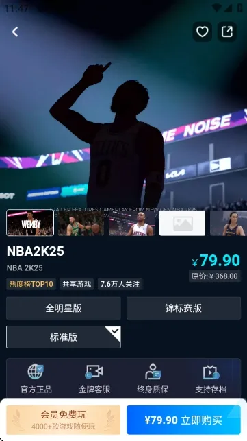 蒸游游戏平台安卓版手机版截图