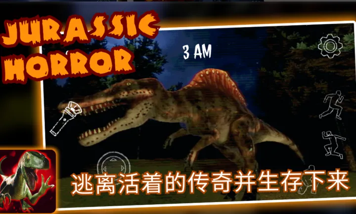 侏罗纪恐怖：恐龙狩猎(恐龙狩猎恐怖游戏)截图