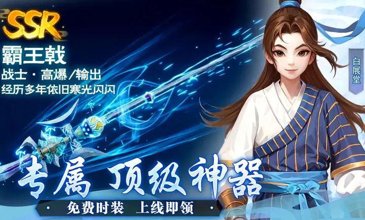 武林外传：十年之约(江湖传奇游戏)截图