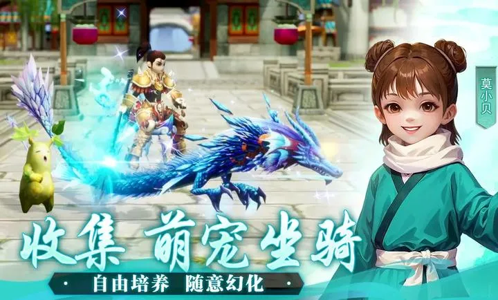 武林外传：十年之约(江湖传奇游戏)截图