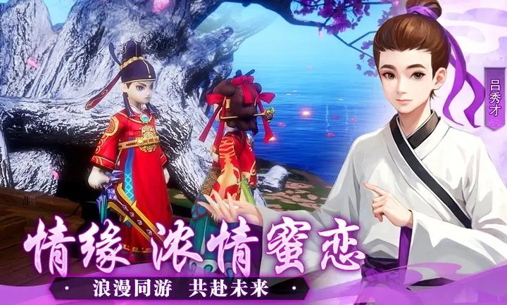 武林外传：十年之约(江湖传奇游戏)截图