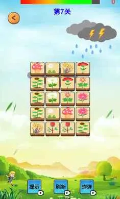 元素潮汐(消除类游戏)截图