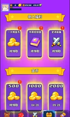 割草之地2026下载安装截图