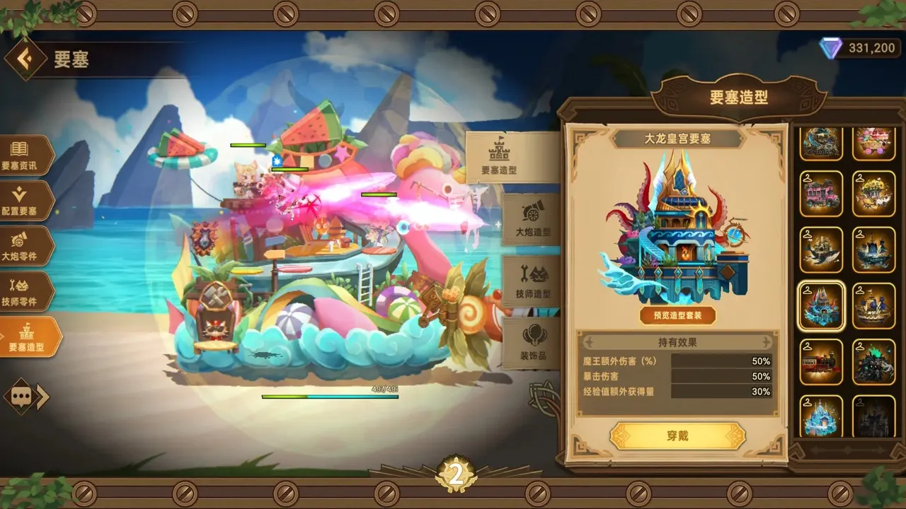 洛伊的移动要塞国际服截图