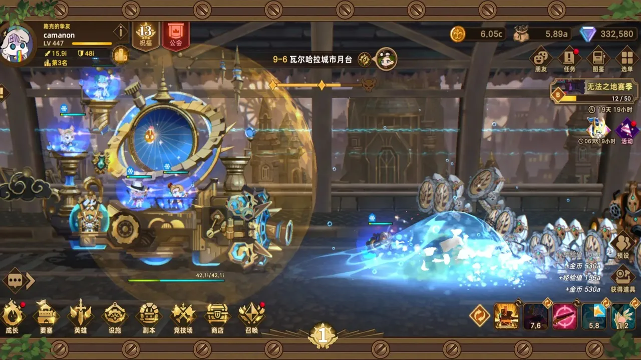 洛伊的移动要塞国际服截图