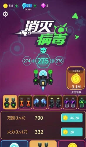 消灭病毒破解版下载无限金币无限钻石