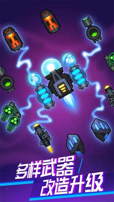 消灭病毒破解版下载无限金币无限钻石截图