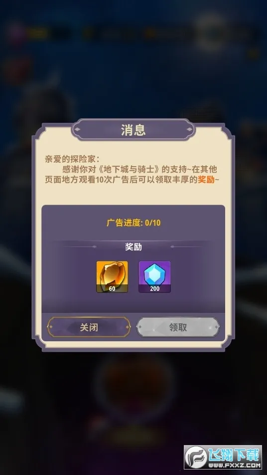 地下城与骑士MOD菜单截图