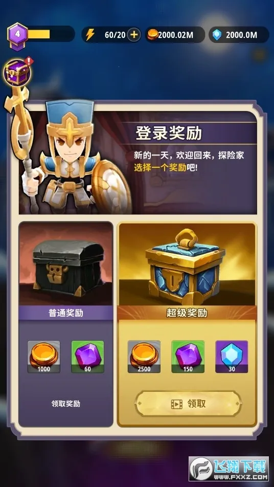 地下城与骑士MOD菜单截图