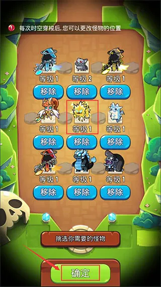 塔防传说无限资源版