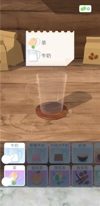 完美咖啡3d最新版无广告下载