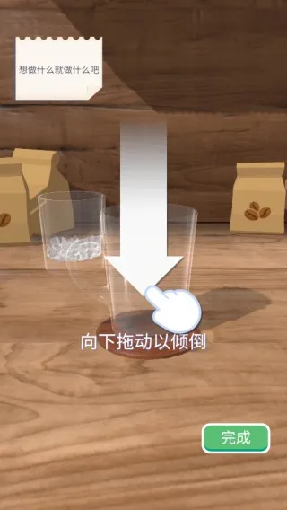 完美咖啡3d最新版无广告下载