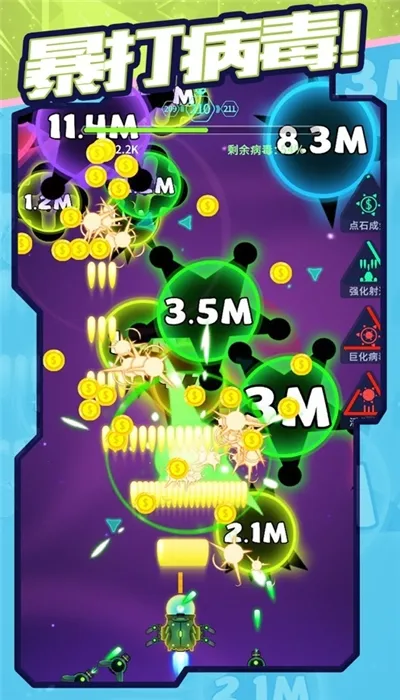 消灭病毒官方正版下载截图