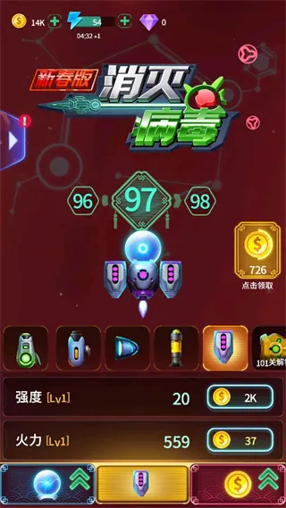 消灭病毒官方正版下载