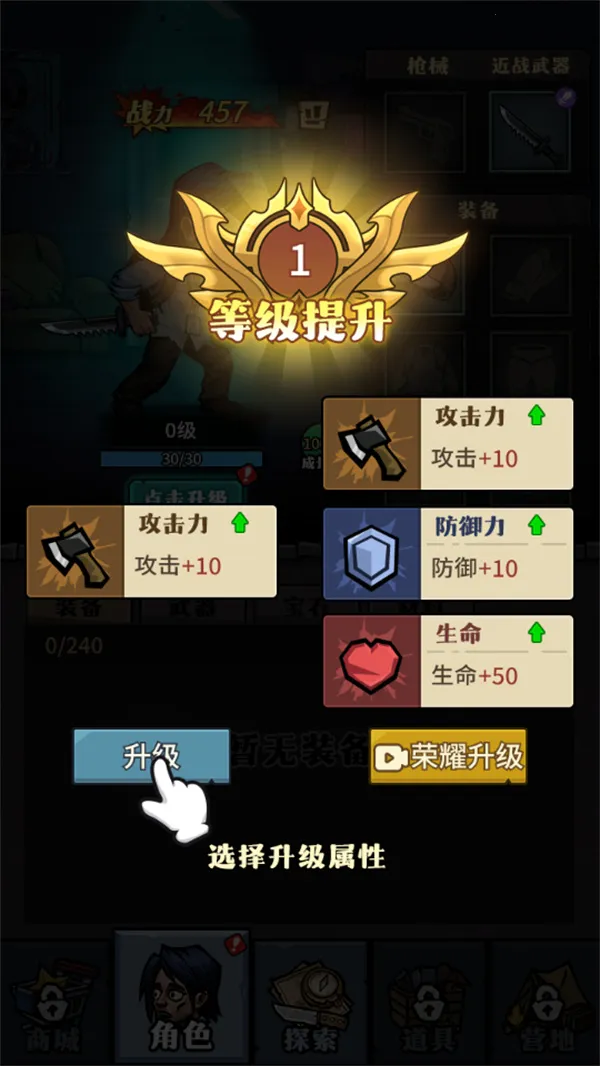 诡异迷城破解版下载最新版