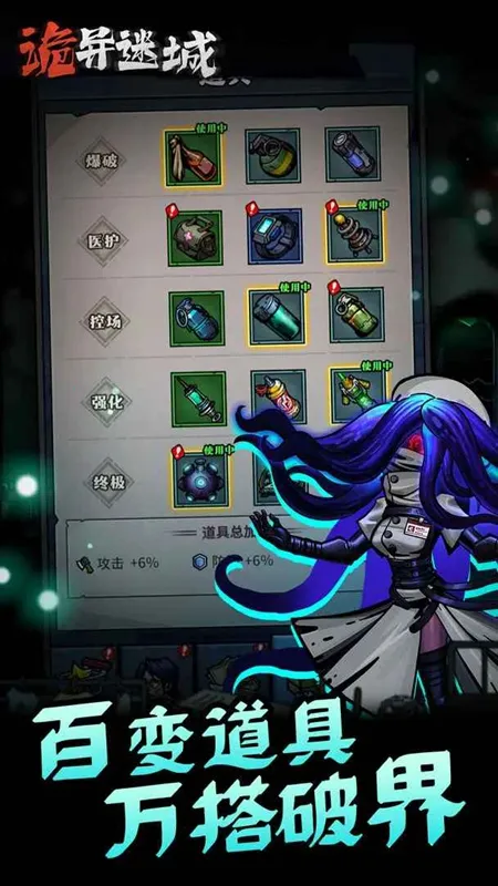 诡异迷城破解版下载最新版截图