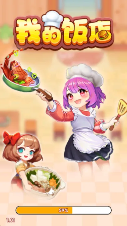 我的饭店赚钱版下载截图