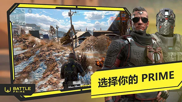 至高之战国际服下载截图