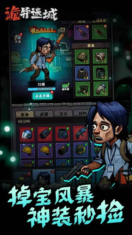 诡异迷城破解版内置菜单截图