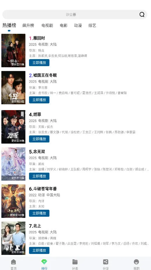 云朵视频app下载电视剧免费版截图