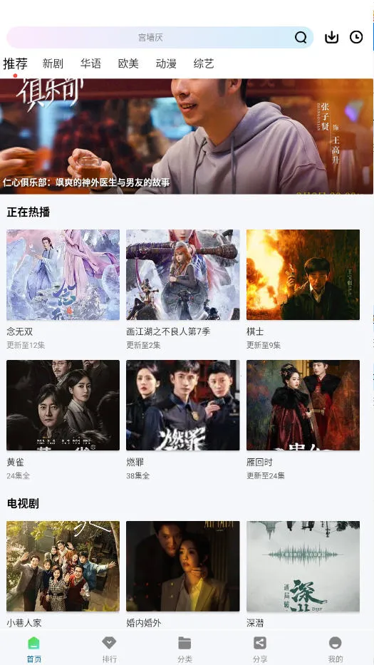 云朵视频app下载电视剧免费版截图