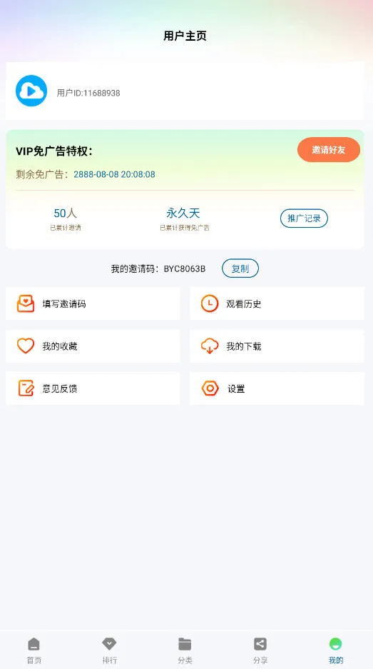 云朵视频app下载电视剧免费版截图