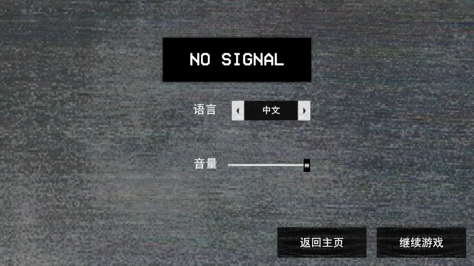 寻找伪人手机版完整版