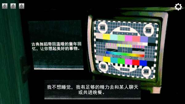 寻找伪人手机版完整版截图