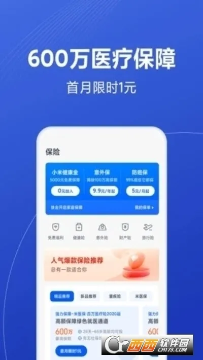 天星金融2026下载截图