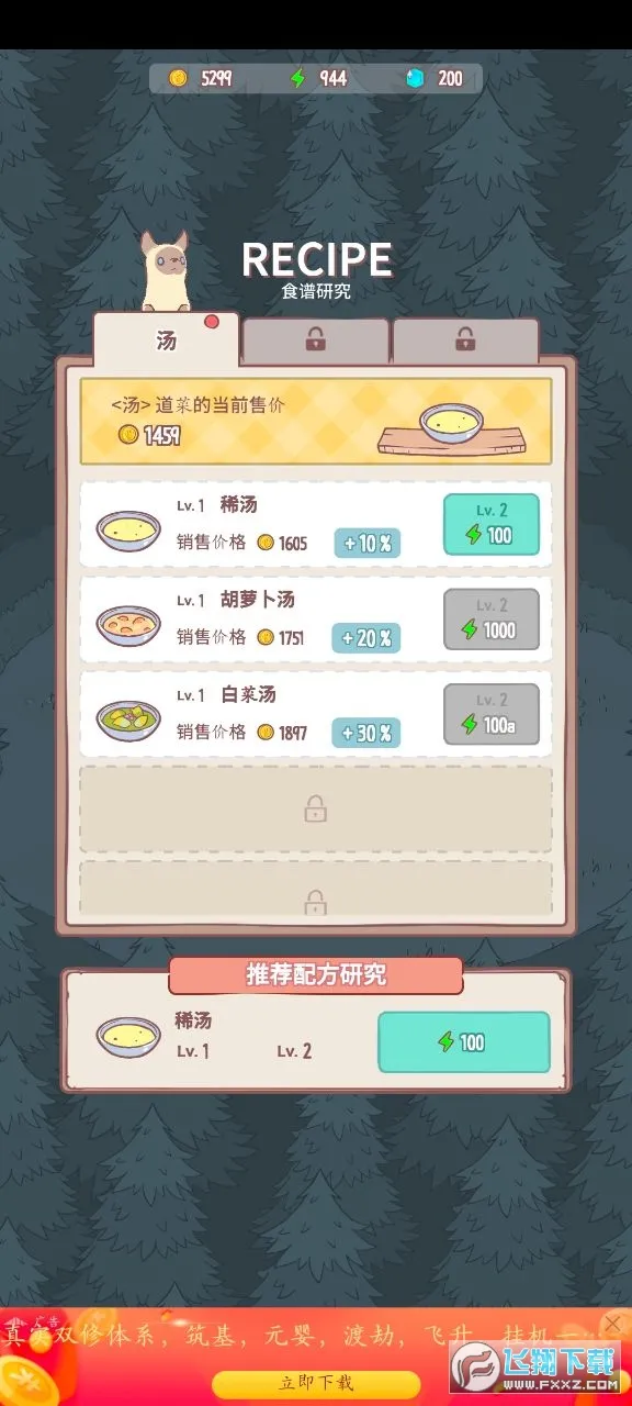 猫咪很可爱最新手机版截图