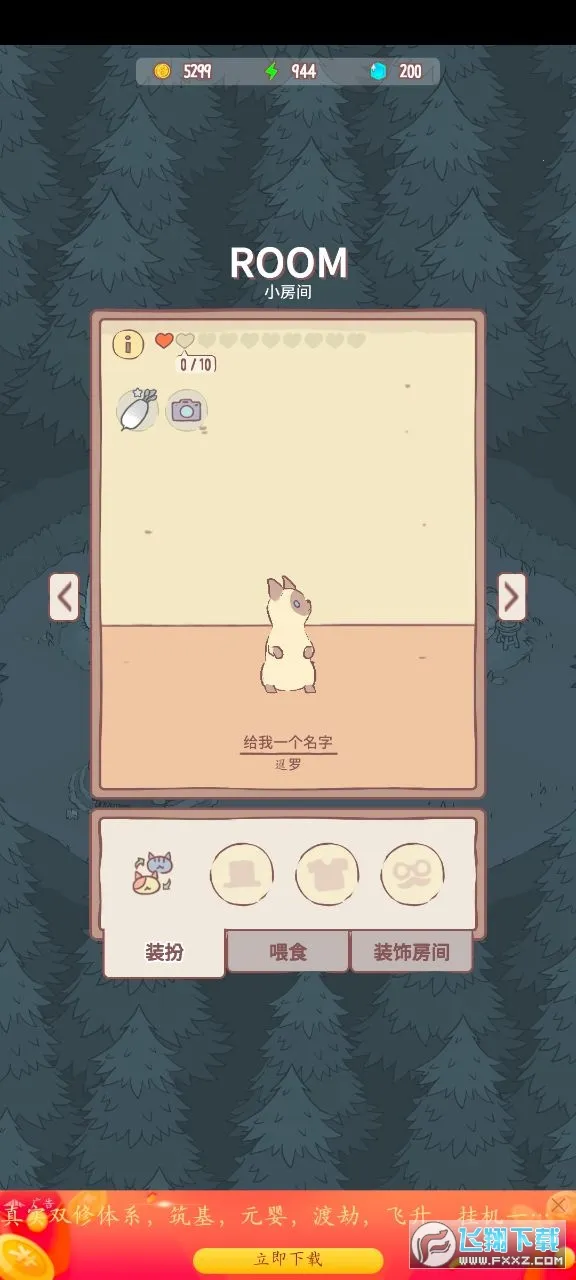 猫咪很可爱最新手机版截图