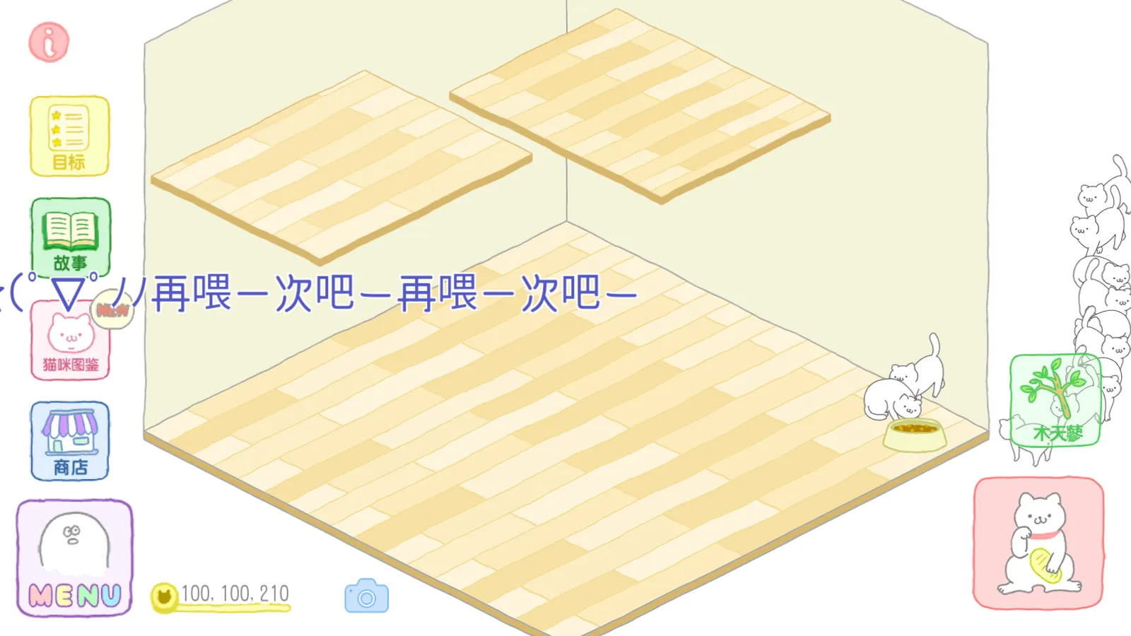 猫咪很可爱最新手机版