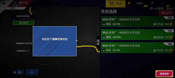 美国火车模拟器汉化版