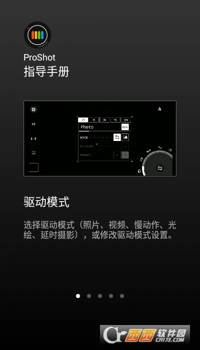 ProShot(手机摄影软件)截图