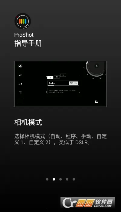 ProShot(手机摄影软件)截图