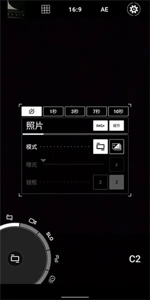 ProShot(手机摄影软件)