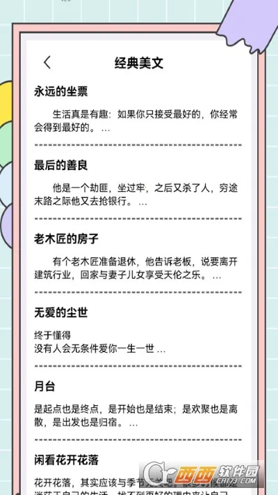 秘塔写作猫(写作辅助软件)截图