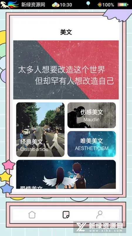 秘塔写作猫(写作辅助软件) 秘塔写作猫(写作辅助软件)