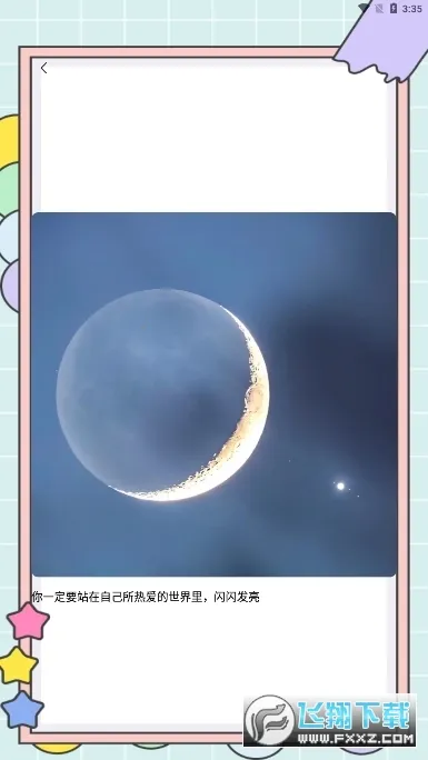 秘塔写作猫(写作辅助软件)截图