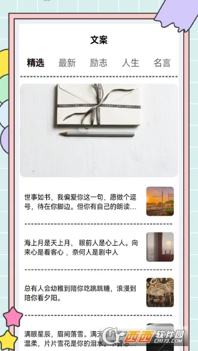 秘塔写作猫(写作辅助软件)截图