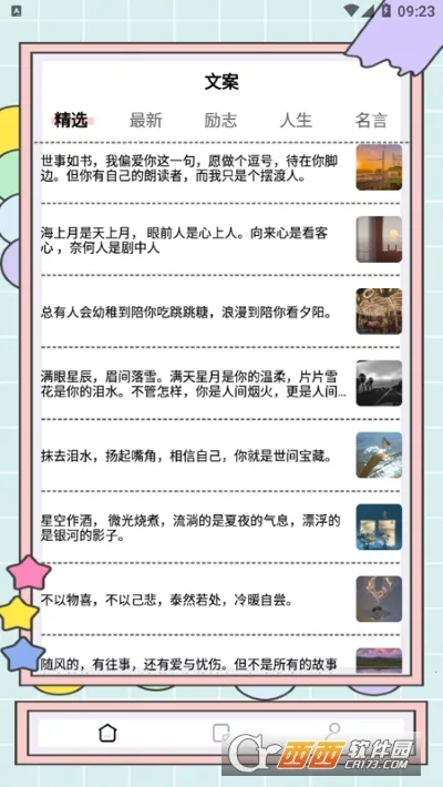 秘塔写作猫(写作辅助软件)截图